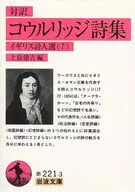 English Poetry Anthology 7
