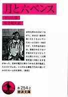 Mes y seis peniques por William Somerset Maugham