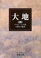 Daichi Yon / Pearl Back