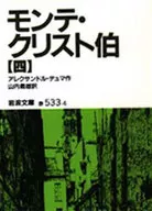 圣职者伯爵4/亚历山德罗杜