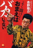 聽我說你不是傻瓜