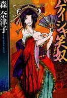 Laughing Geisha coffee