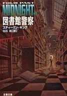 Library police