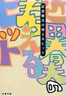 思考安全打