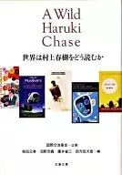 Cómo el mundo lee a Haruki Murakami