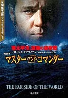 In the South Pacific, in the pursuit of Hadran, the Royal Navy's male.