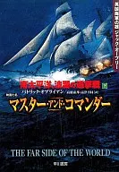 In the South Pacific, in the wake of Hadran, the Royal Navy's male
