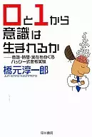 Hassy Thinking Experiment on Awareness, Time, and Reality : Whether Consciousness Comes from 0 and 1