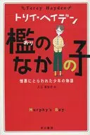 A História de um Rapaz Preso por ódio / T Hayden