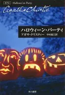 Halloween Party