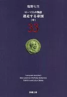 Stories of the Romans 33
