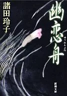 Yuenshu