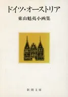 德国奥地利