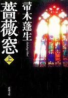 Rose window