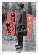 AFTER THE BATTLE OF KAFU.