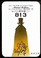 813 Lupin Masterpieces 1 Revision / Maurice Leblanc