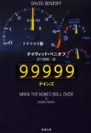 99999