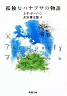 La historia de un halcón peregrino solitario