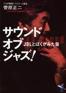Sound of Jazz! JBL and the sound I saw