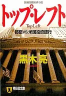 Top Left都银VS.美国投资银行