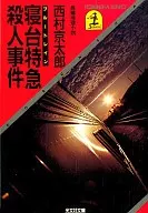 Assassinato do Trem Azul