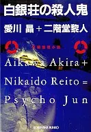 Categoria : Assassinos de Baekgang