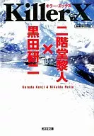 Killer X