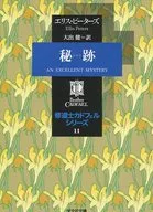 卡多費爾系列11號
