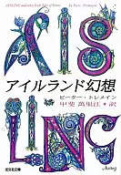 Irish Fantasy Gótico Horror Masterpieces