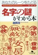 這本書講述了追溯你祖先的姓氏之謎