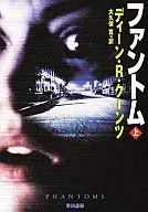 Phantom
