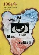 1984年