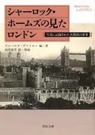 夏洛剋・福爾摩斯