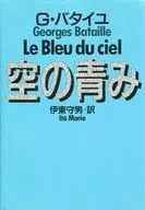 Blue Sky / G. Bataille