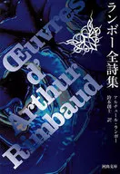 藍波-全詩集/A·藍波-