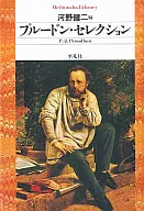 Seleção Proudhon / kenji Kono