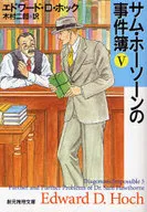 山姆·霍索恩案5