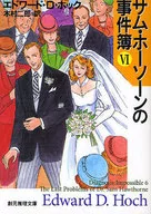 Sam Hawthorne's case book 6
