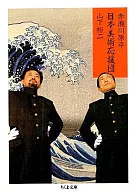 Japanese Art Cheering Squad