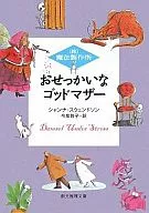 Meddlesome God Mother Co., Ltd. Magic Factory 3