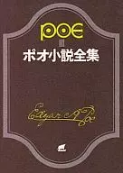 PO小说全集3