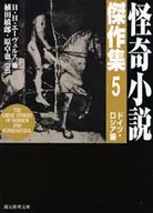 Collection of Masterpieces of 5 New Edition German-Russian Shea Edition