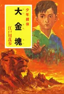 Un montón de dinero, un detective de menores.