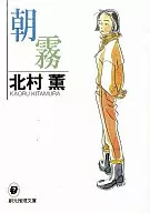 Asagiri