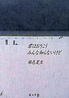 你们都不知道