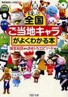 Un libro que explica "Character local" en todo el país