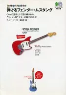 The Brilliant Fender Mustang