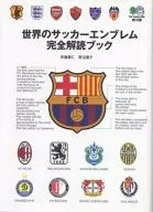 全球足球Enbu蕾姆全譯版