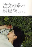 Restaurant with many orders