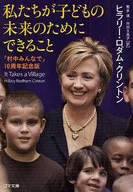 私たちが子どもの未来のためにできること